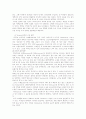 스타벅스의 성공사례 분석 자료 7페이지