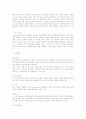 스타벅스의 성공사례 분석 자료 9페이지