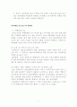 여행상품 및 여행유통경로 7페이지