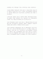 여행상품 및 여행유통경로 15페이지