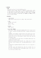 관광 호텔 사업 계획서..(직접 기획) 2페이지