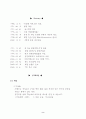 미란다 호텔 2페이지
