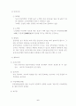 미란다 호텔 6페이지