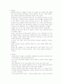 후발기업의 성공사례 분석 8페이지