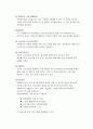 [호텔인사관리론]호텔 인사관리의 필요성 및 교육훈련의 이론적 배경 : 롯데호텔 분석 9페이지