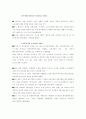 [사회복지] 보육사업의 기능,역할과 나아가야할 방향 3페이지