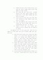 [사회복지] 보육사업의 기능,역할과 나아가야할 방향 10페이지