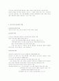 [사회복지] 보육사업의 기능,역할과 나아가야할 방향 12페이지