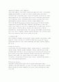 [사회복지] 보육사업의 기능,역할과 나아가야할 방향 16페이지