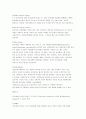 [사회복지] 보육사업의 기능,역할과 나아가야할 방향 17페이지