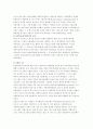 [사회복지] 보육사업의 기능,역할과 나아가야할 방향 18페이지