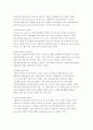 [사회복지] 보육사업의 기능,역할과 나아가야할 방향 24페이지