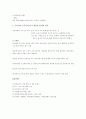 [사회복지] 보육사업의 기능,역할과 나아가야할 방향 29페이지