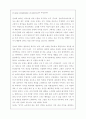 피터 싱어의 동물해방론 2페이지