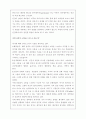 피터 싱어의 동물해방론 3페이지