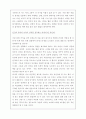 피터 싱어의 동물해방론 4페이지
