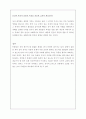 피터 싱어의 동물해방론 5페이지