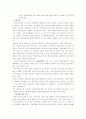 [외식산업경영론]실버 음식 식당과 다이어트 음식 식당의 현황과 영업전략 26페이지