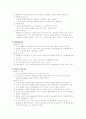 수술 전후 환자 간호 6페이지
