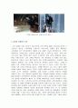 [마케팅전략]한사람의 고객을 잡아라 -영화 속에서 찾는 전략: 일대일 마케팅- 6페이지