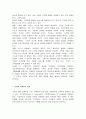 [마케팅전략]한사람의 고객을 잡아라 -영화 속에서 찾는 전략: 일대일 마케팅- 8페이지