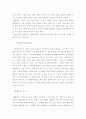 다도와 일본의 미 2페이지