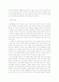 다도와 일본의 미 3페이지