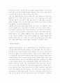 다도와 일본의 미 4페이지