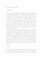 다도와 일본의 미 5페이지