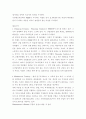 러시아 극동지역의 한러경제협력 5페이지