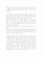 러시아 극동지역의 한러경제협력 6페이지
