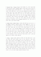 러시아 극동지역의 한러경제협력 7페이지