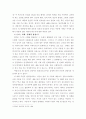 정신의 정상과 비정상에 대하여 2페이지