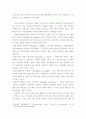 정신의 정상과 비정상에 대하여 3페이지