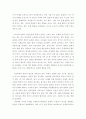 정신의 정상과 비정상에 대하여 4페이지