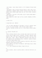 금융제도와 관련된 쟁점 2페이지