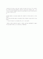 금융제도와 관련된 쟁점 6페이지