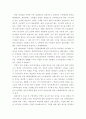중상주의 시대의 빈민관과 빈민대책 3페이지