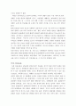 상수원 보호를 위한 시민운동의 현황과 과제 4페이지