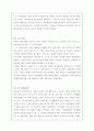 고르바초프시대의 한·소관계 6페이지