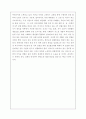 고르바초프시대의 한·소관계 8페이지