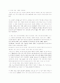 영산강유역 고대사회 성격론 2페이지