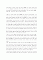 영산강유역 고대사회 성격론 3페이지