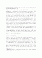 영산강유역 고대사회 성격론 4페이지