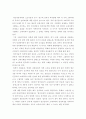 영산강유역 고대사회 성격론 6페이지
