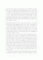 영산강유역 고대사회 성격론 7페이지