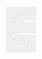 영산강유역 고대사회 성격론 8페이지