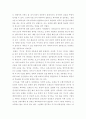 영산강유역 고대사회 성격론 9페이지