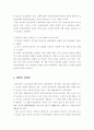 영산강유역 고대사회 성격론 10페이지