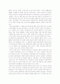 영산강유역 고대사회 성격론 11페이지